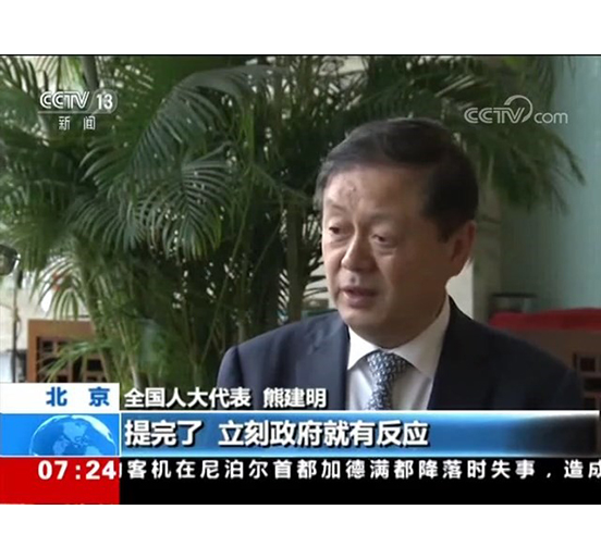 中央电视台、新华社等媒体报道全国人大代表、方大集团董事长熊建明两会建议