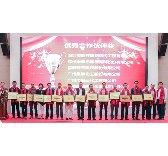 砥砺同行，感谢有你——方大建科隆重召开2018年合作伙伴答谢会
