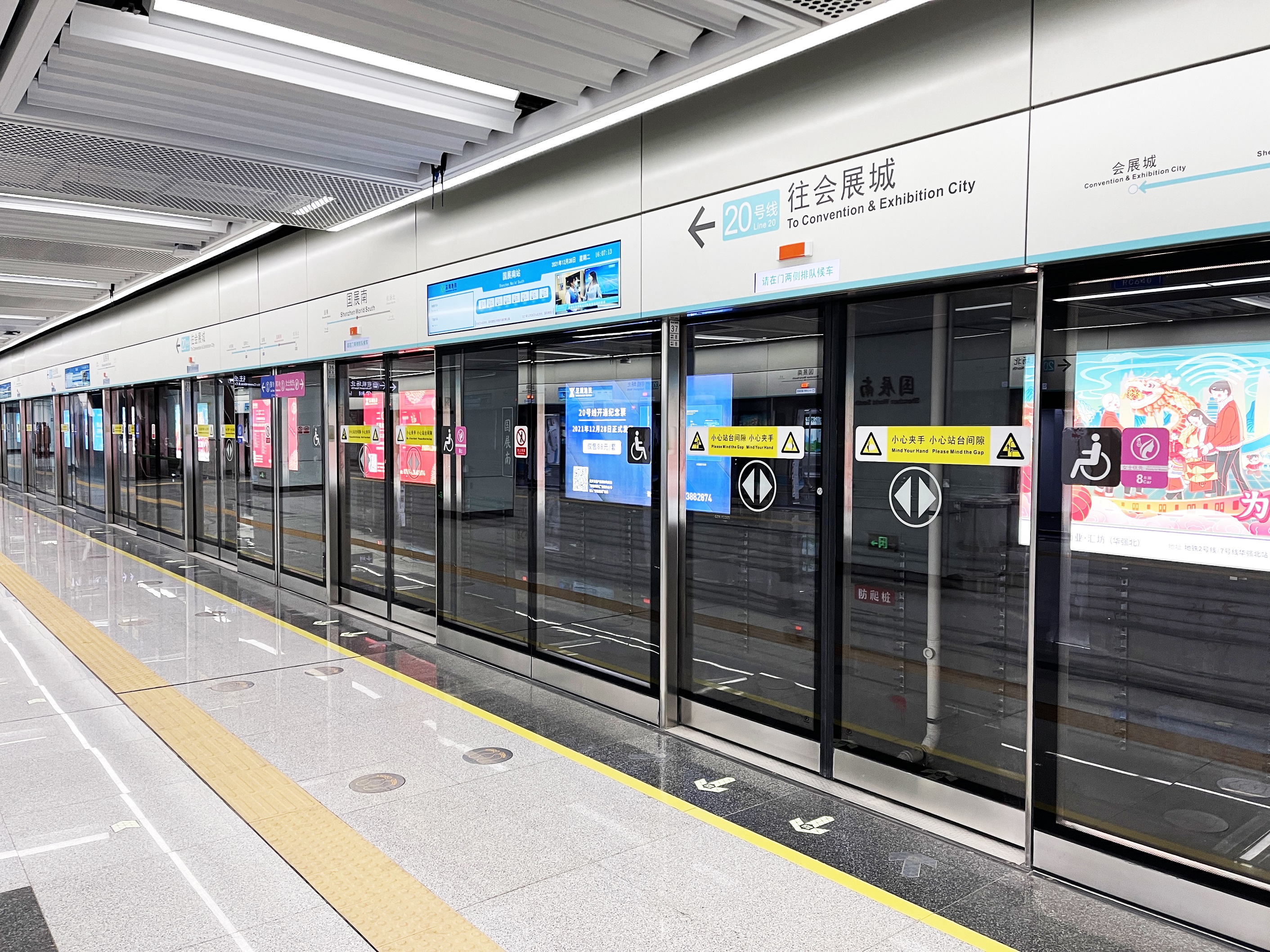 深圳首条无人驾驶轨道交通线——采用方大屏蔽门系统的深圳20号线正式开通运营！