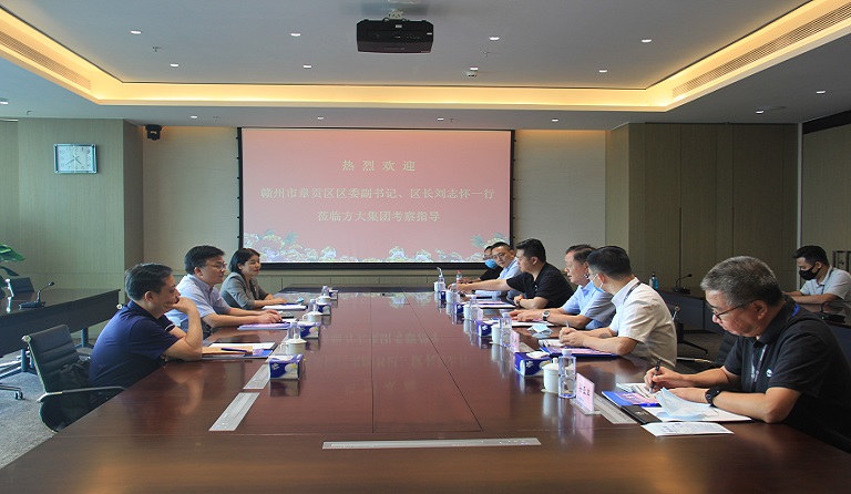 赣州市章贡区委副书记、区长刘志怀一行莅临方大集团考察
